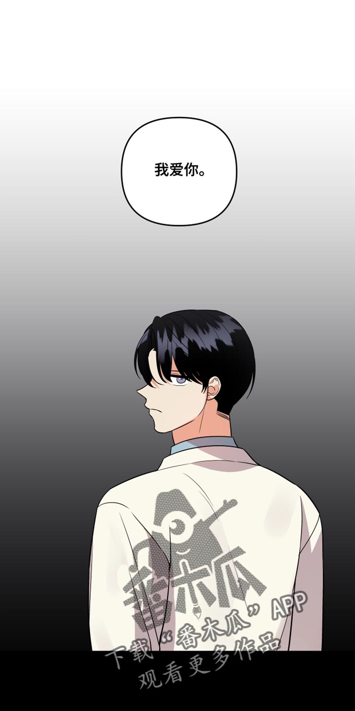 离不开人怎么形容漫画,第173章：【第二季】觉得我可怜吗？1图