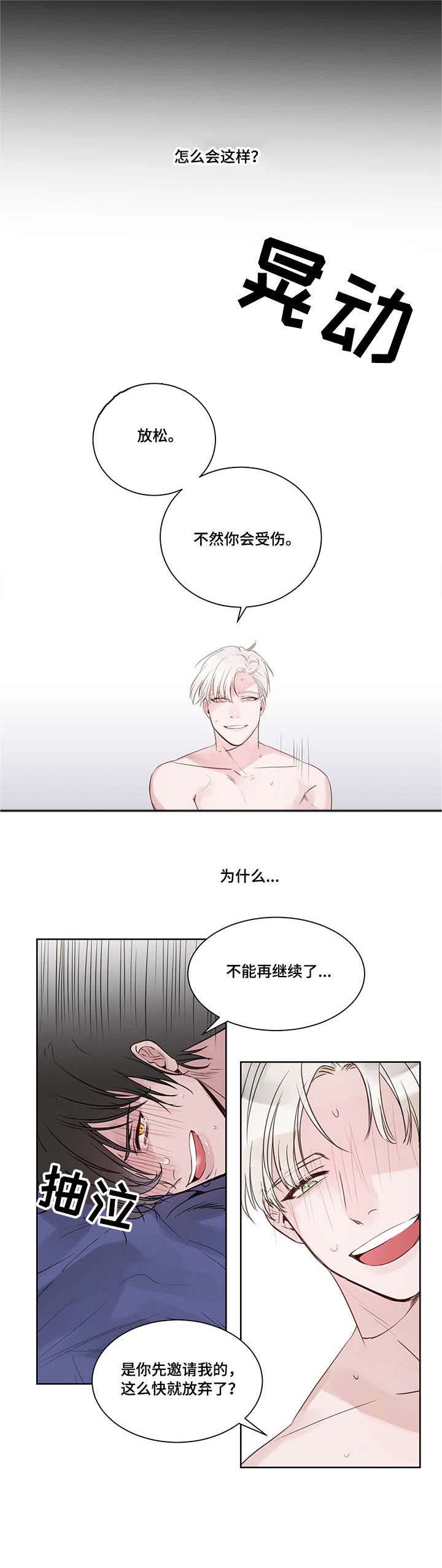 梦游水精灵漫画,第4章：惊讶1图