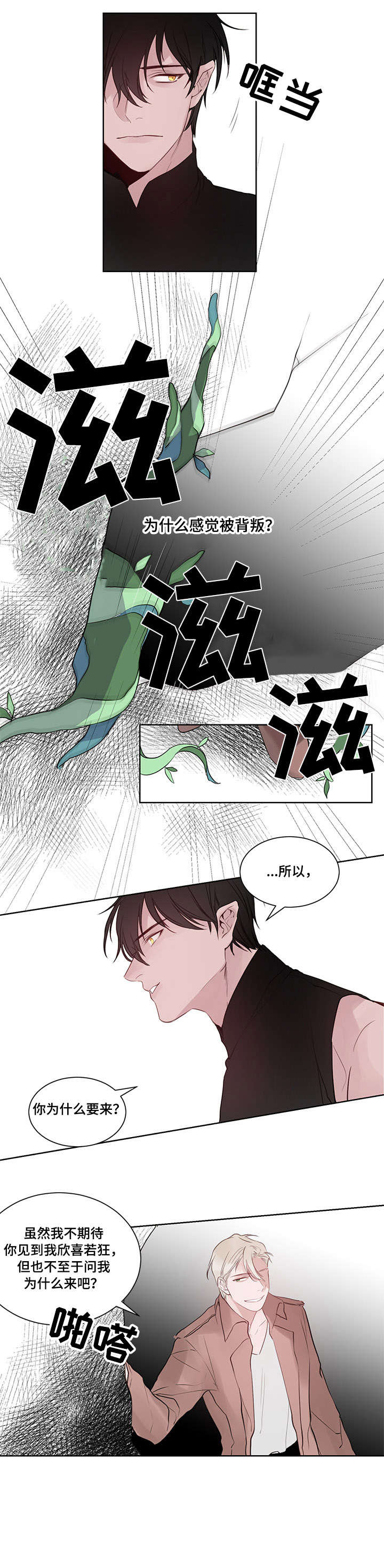 梦游精灵系列盲盒漫画,第15章：先出去1图