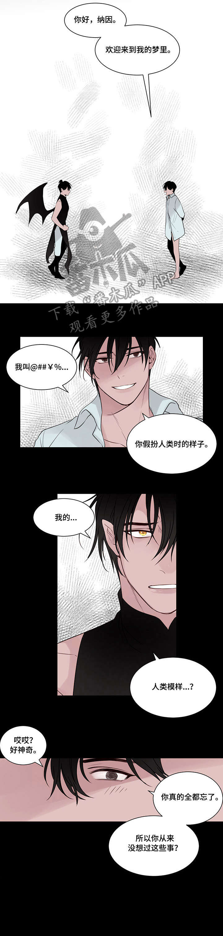 香水梦游精灵限量版漫画,第9章：牢笼4图