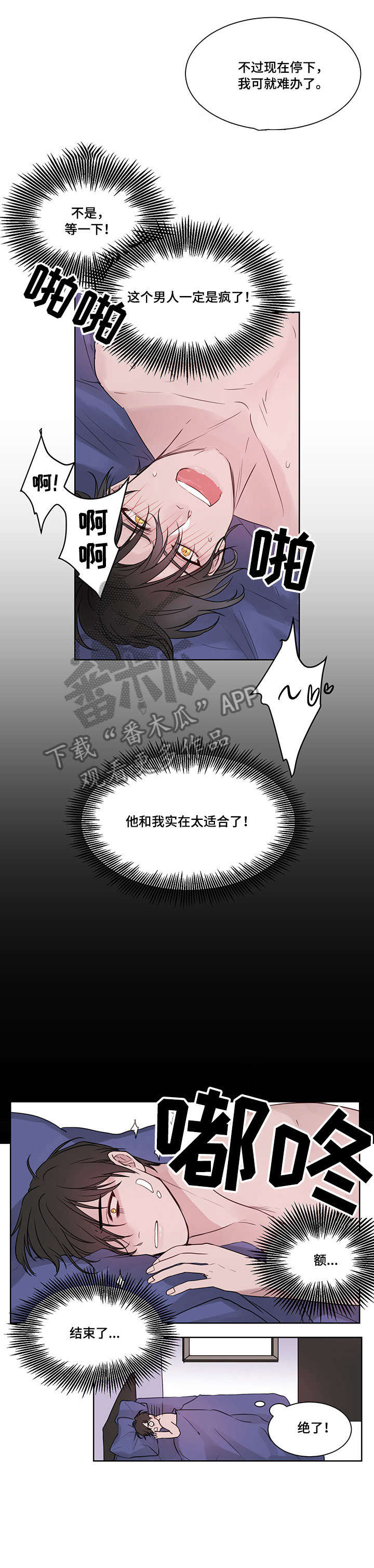梦游水精灵漫画,第4章：惊讶2图