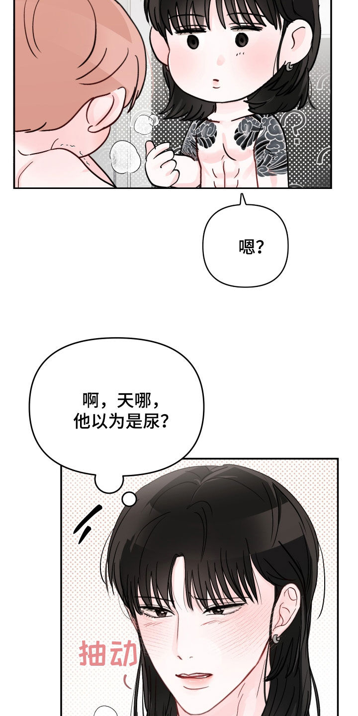 第109章：【第二季】要小心点4