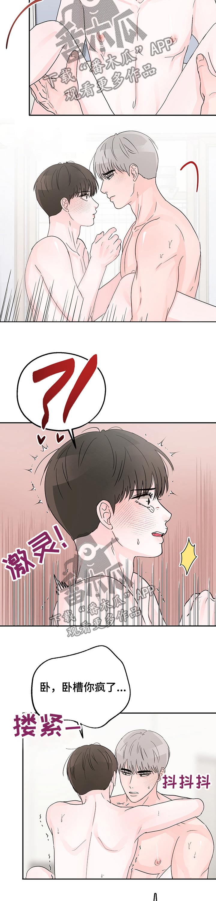 第26章：过夜1