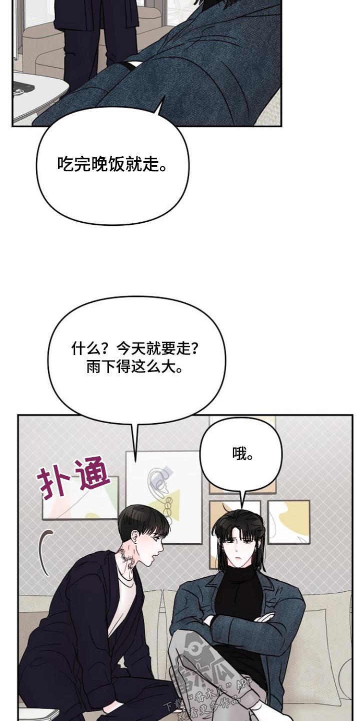 第121章：【第二季】怎么不进来3