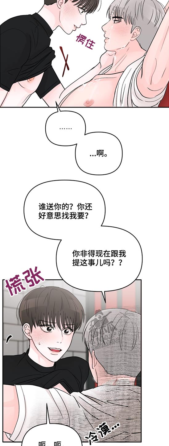 第67章：回答我2