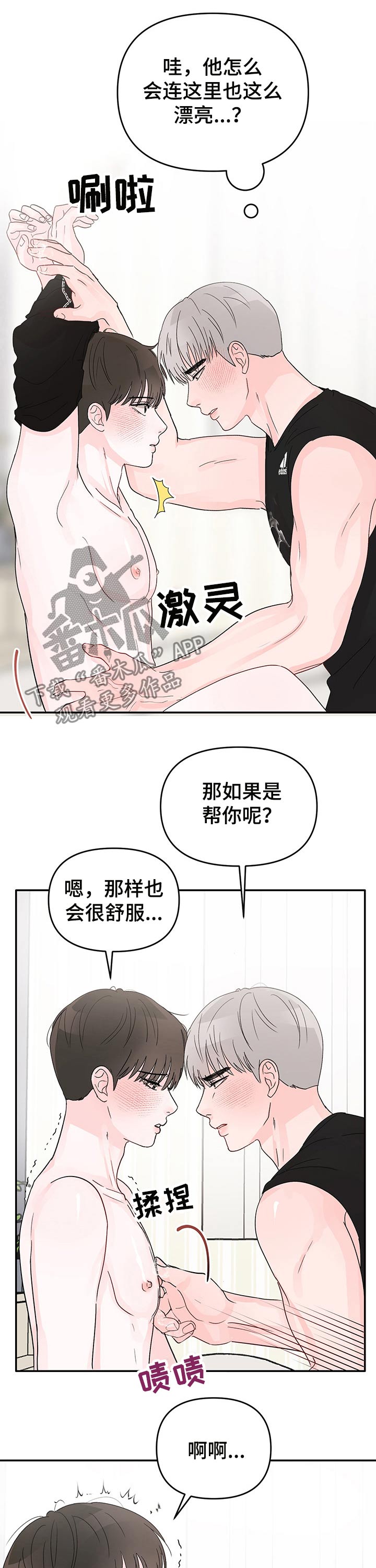 第21章：开始4