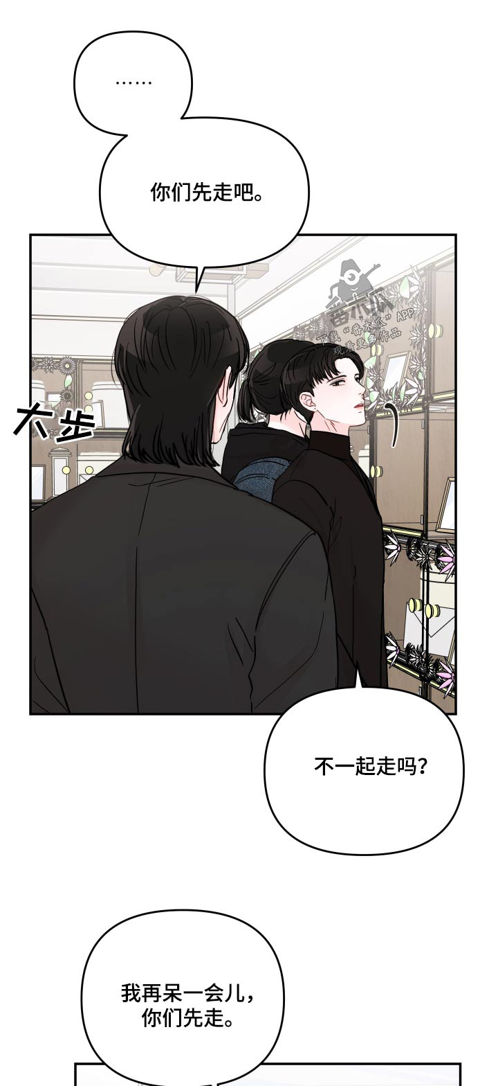 第117章：【第二季】在干嘛0