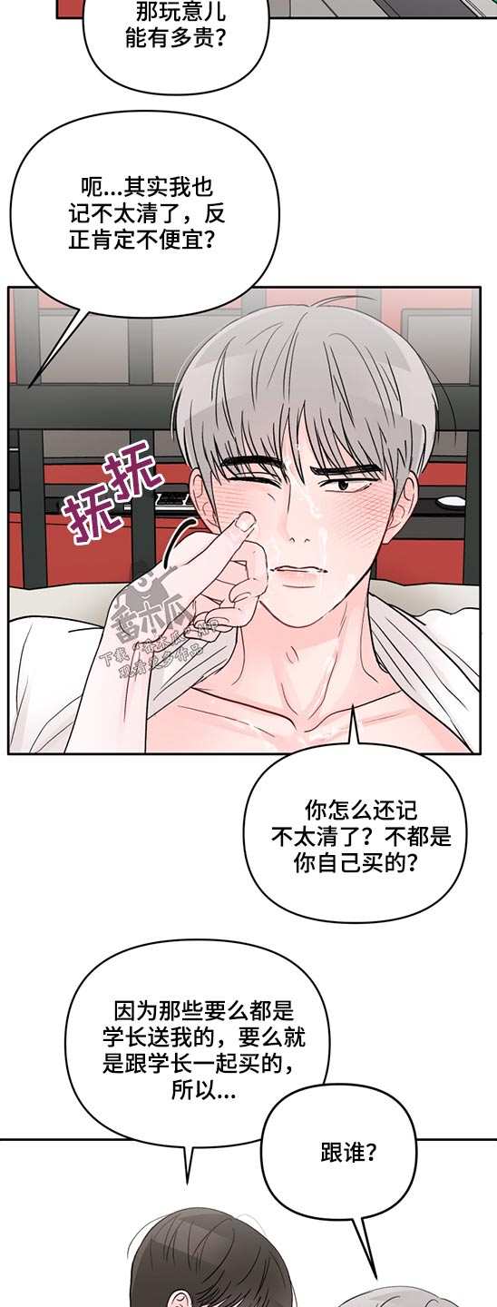 第67章：回答我1