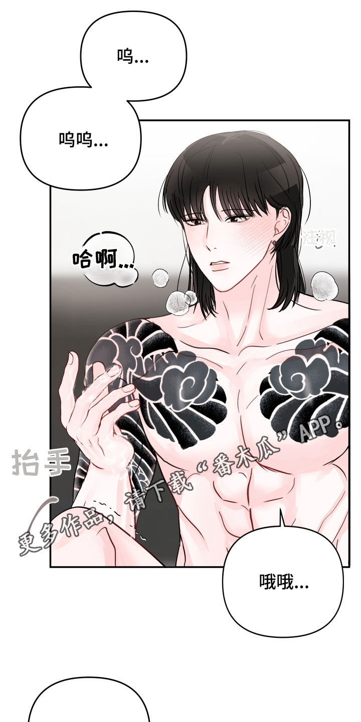 第109章：【第二季】要小心点0