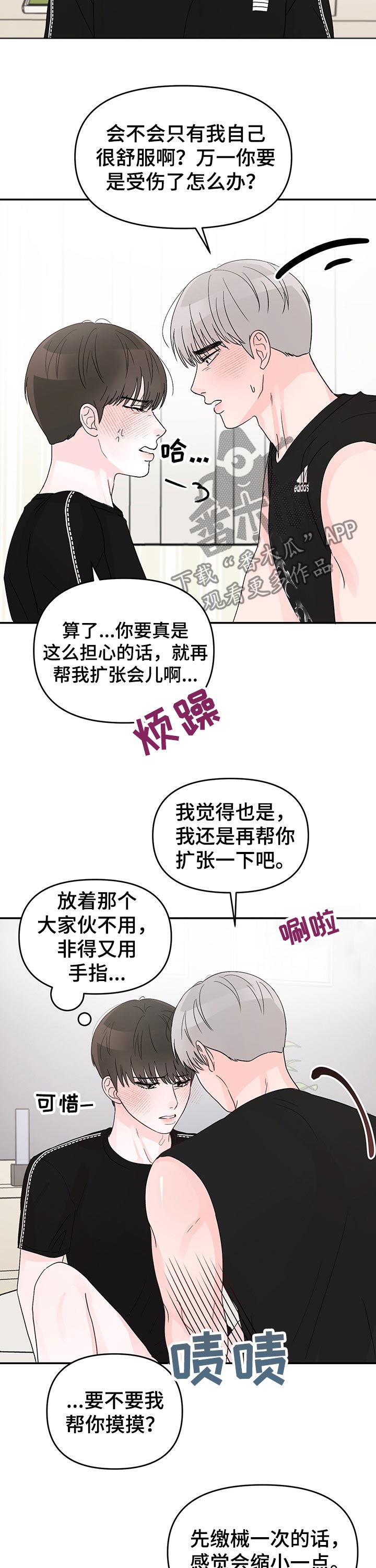 第21章：开始2