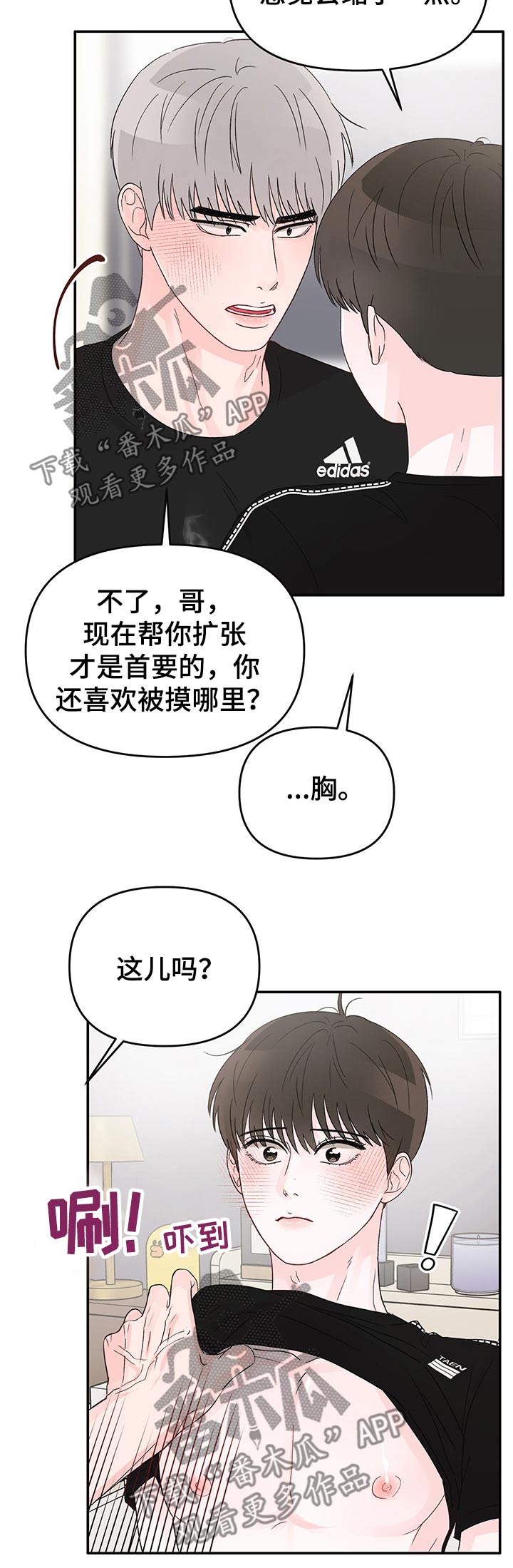 第21章：开始3