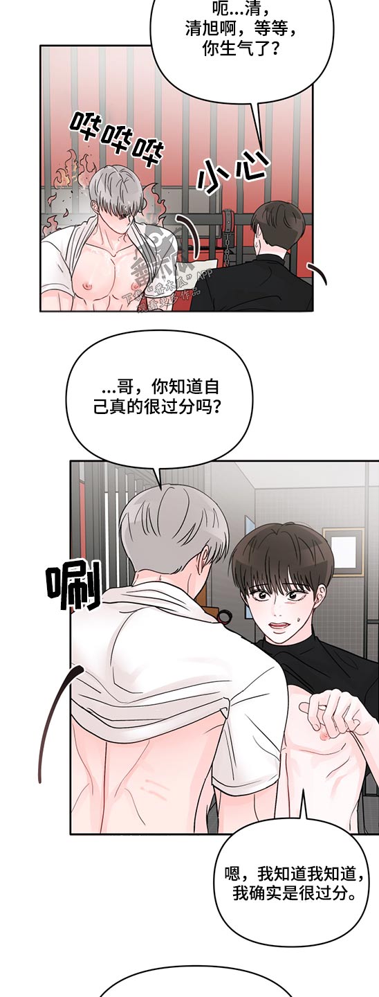 第67章：回答我4