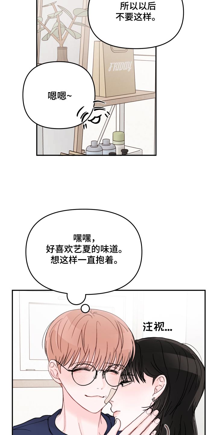 第112章：【第二季】照片3