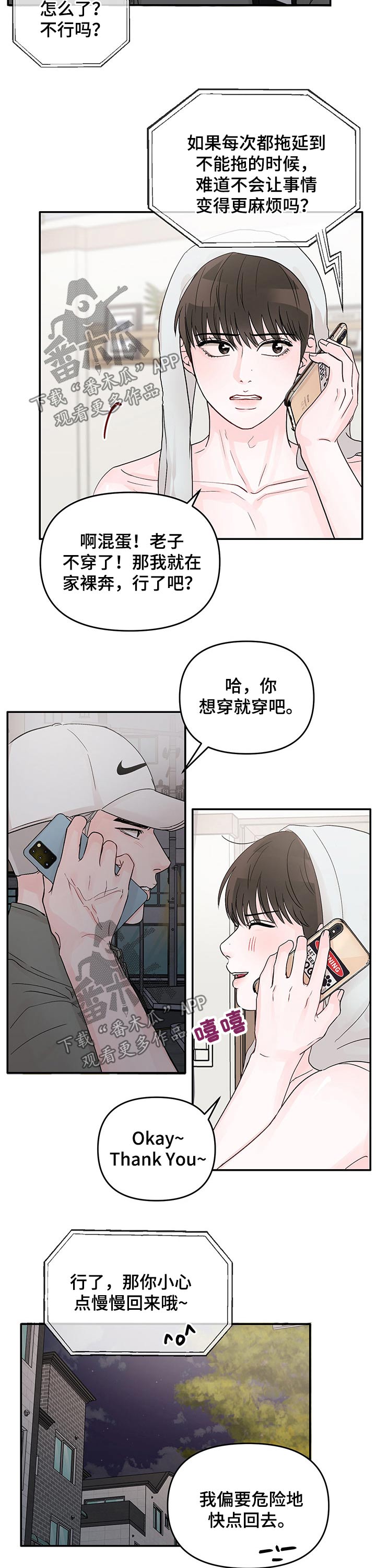 第29章：看电影2