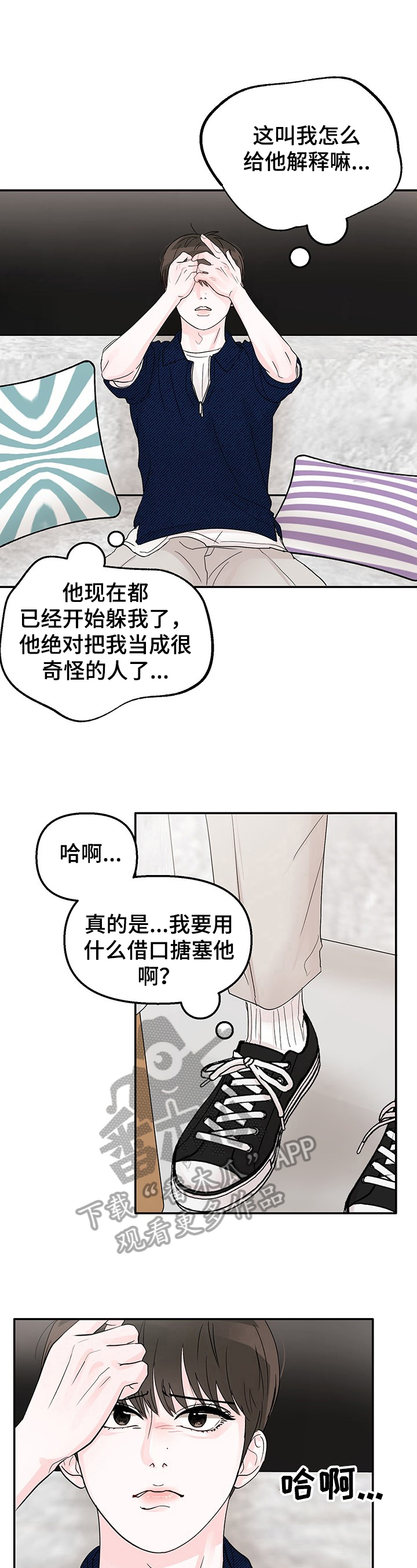 第16章：挥之不去1