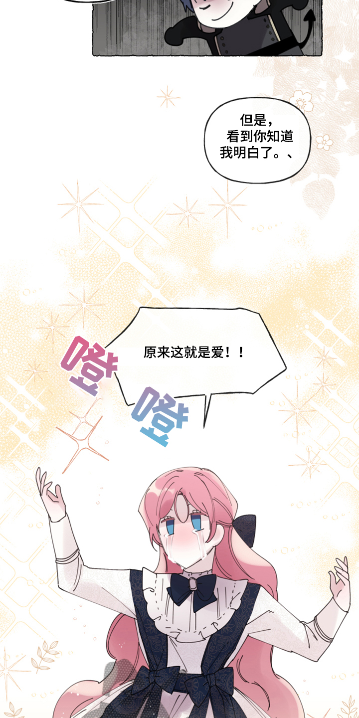 盛情邀约表情包漫画,第98章：【番外】自我想象2图