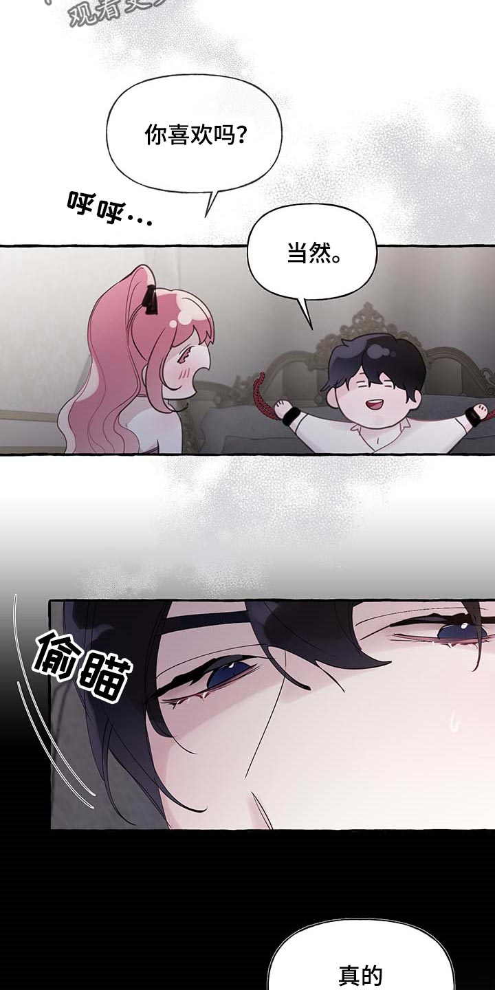 盛情邀请别人吃饭的文案漫画,第73章：【第二季】不要吵5图