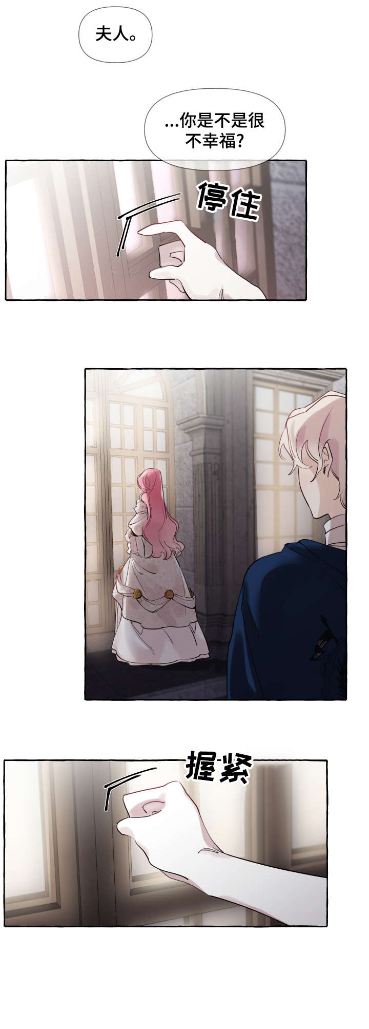 盛情邀约公开课漫画,第18章：说笑4图