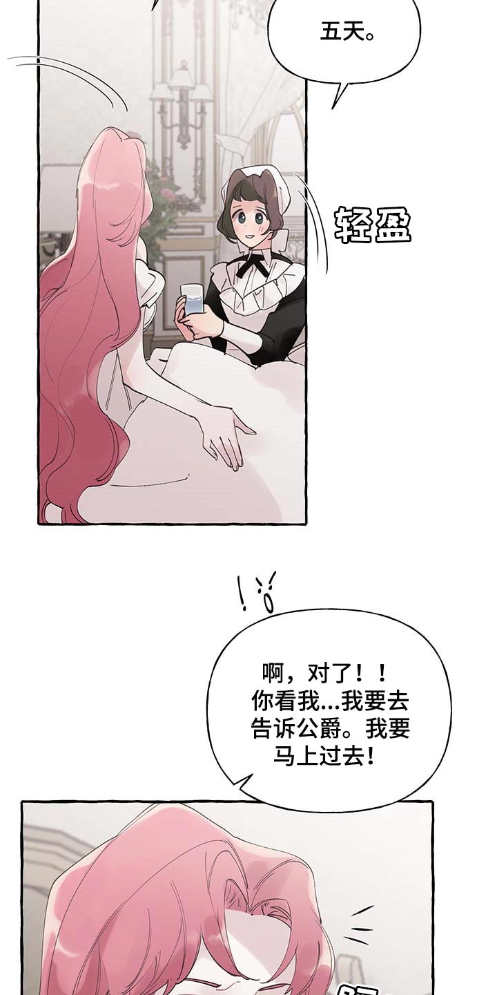 第65章：【第二季】疑问4