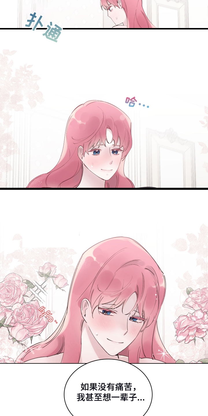 盛情邀约表情包漫画,第106章：【番外完结】也挺好的5图