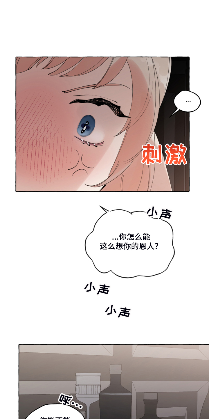 盛情邀约公开课漫画,第99章：【番外】又下雨了3图