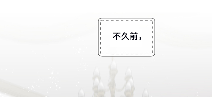 盛情邀请别人吃饭的文案漫画,第97章：【番外】从那天起1图