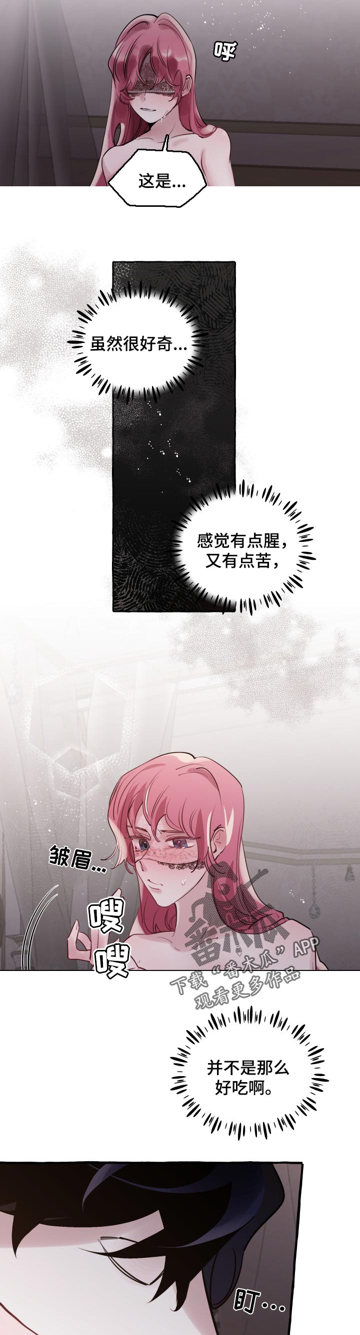 第40章：喜欢你4