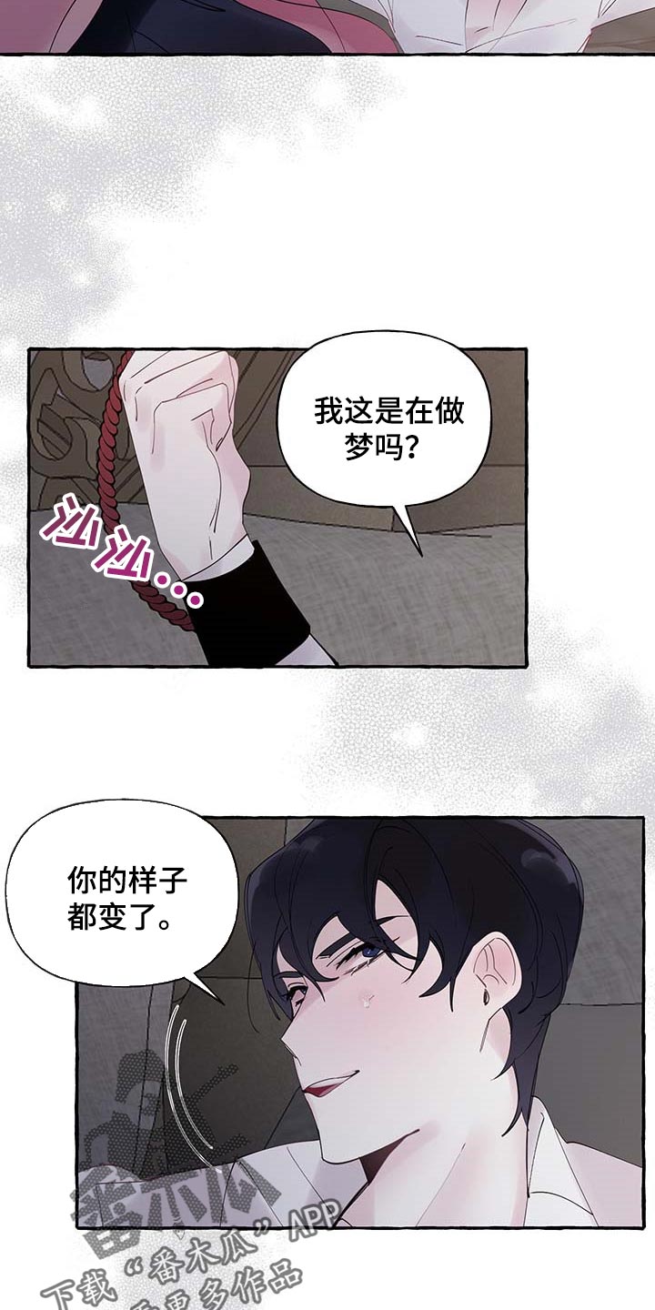 盛情邀请别人吃饭的文案漫画,第73章：【第二季】不要吵4图
