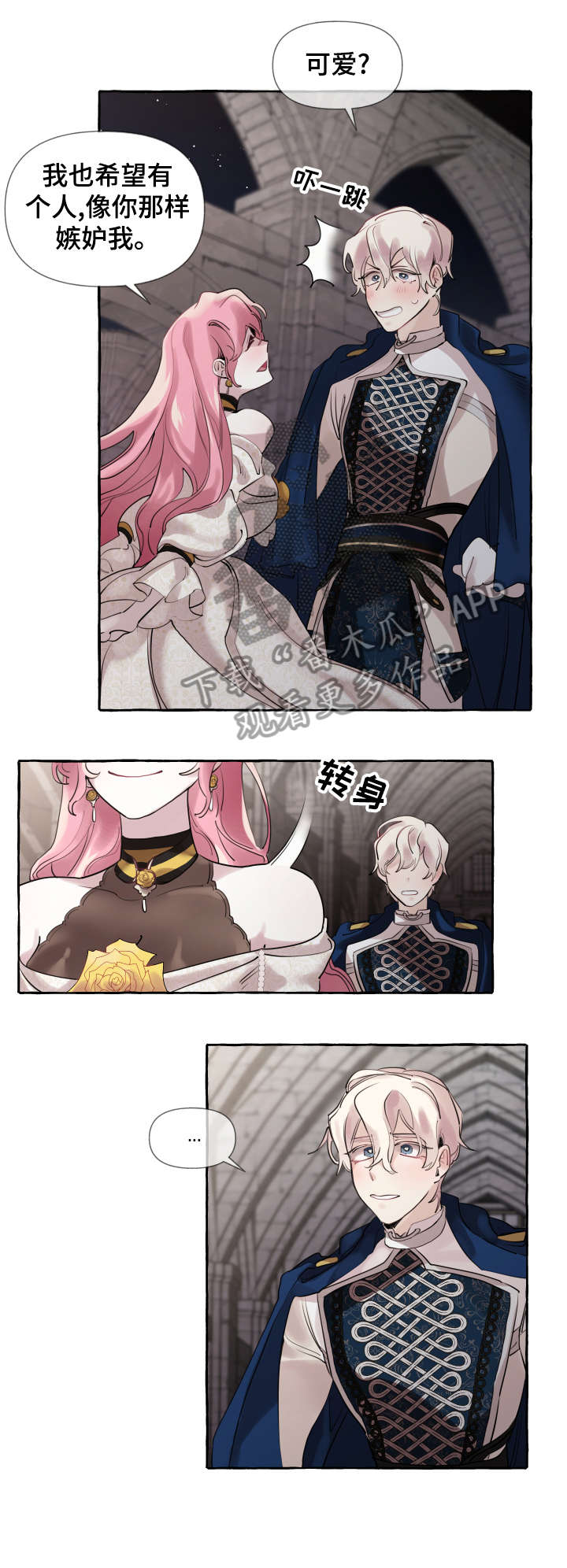 盛情邀约公开课漫画,第18章：说笑3图