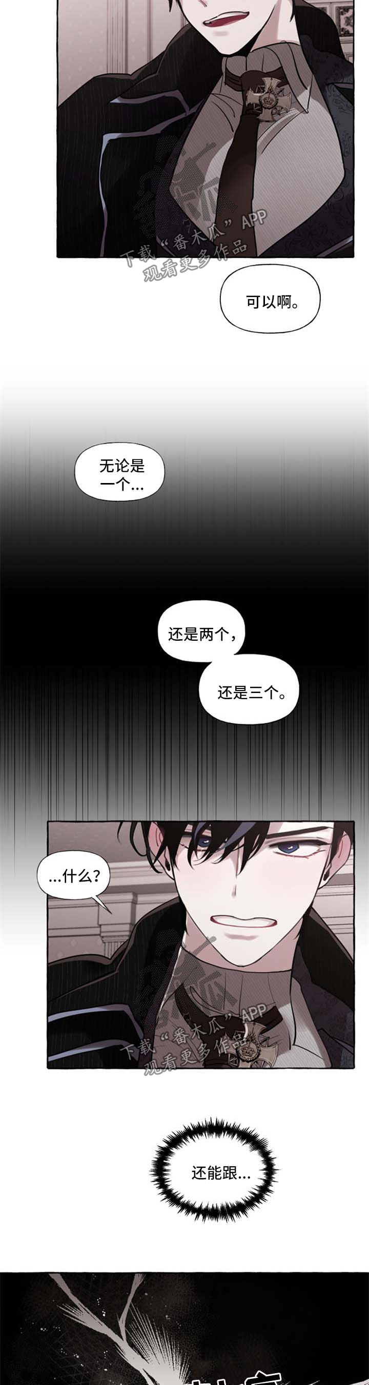 盛情邀约公开课漫画,第29章：认不出来3图