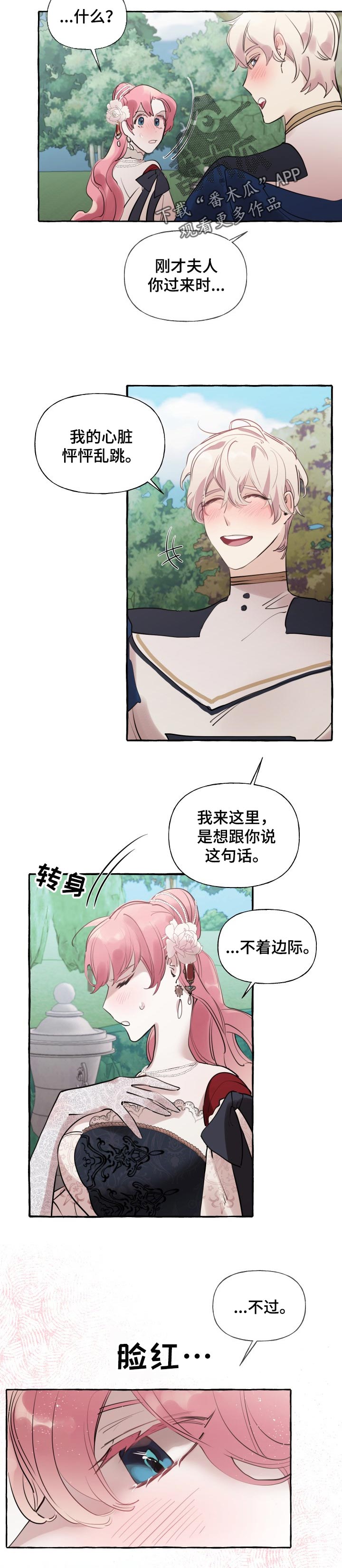 盛情邀约请柬漫画,第48章：限度2图