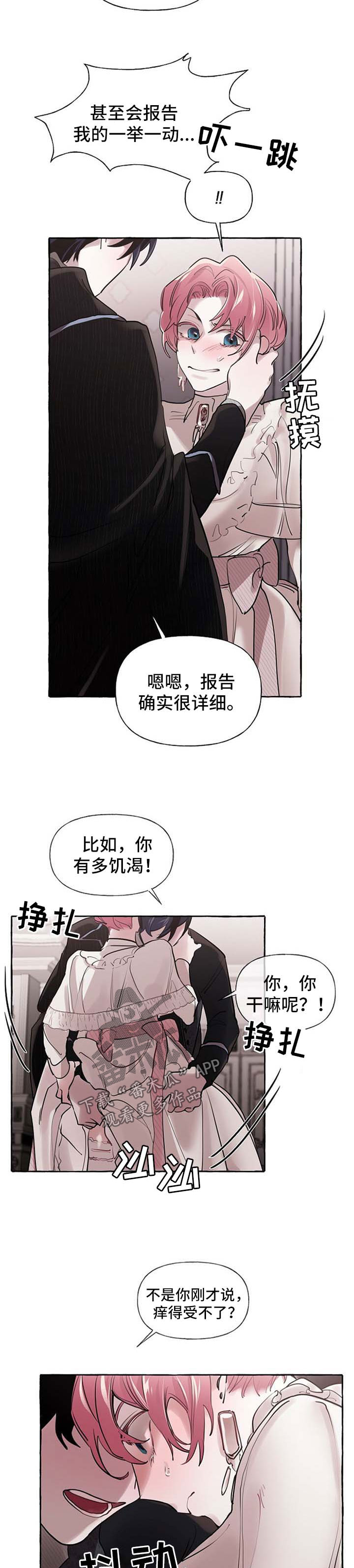 盛情邀约公开课漫画,第30章：争执3图