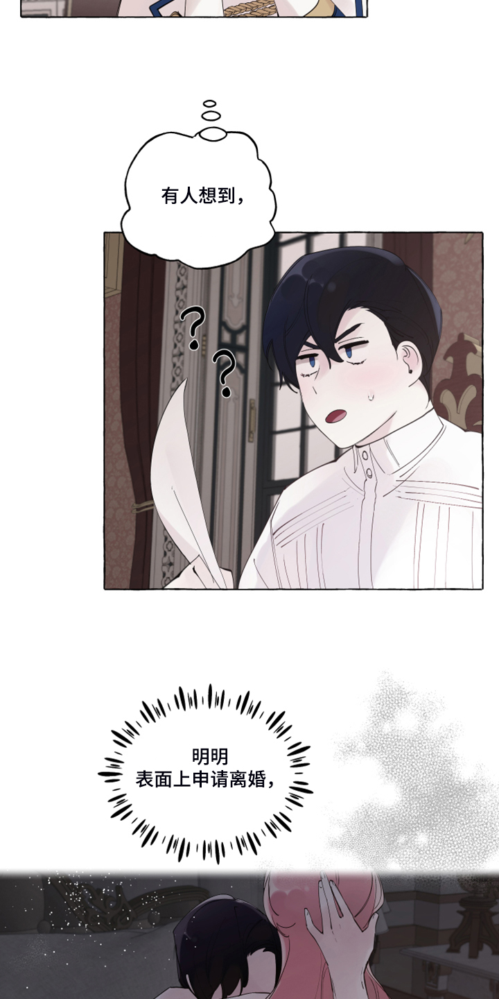 盛情邀约公开课漫画,第103章：【番外】神奇邀请函3图