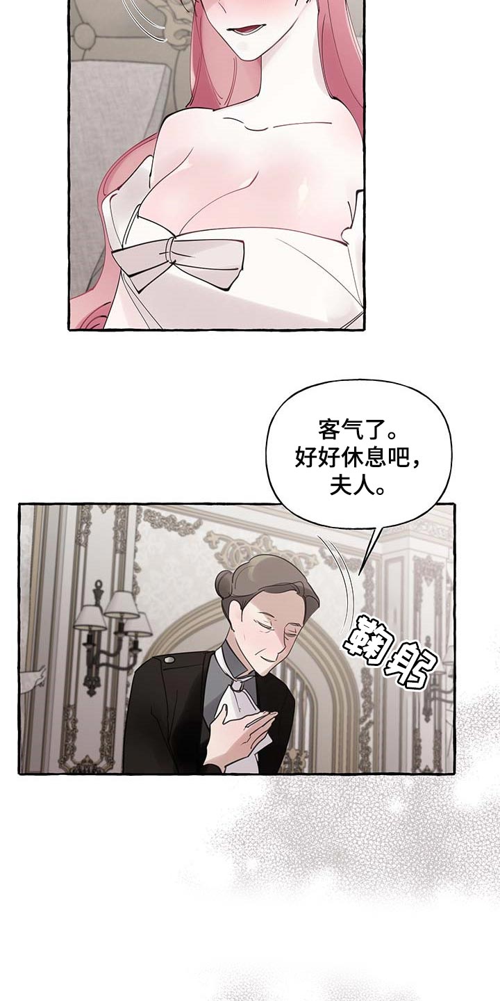 第65章：【第二季】疑问2