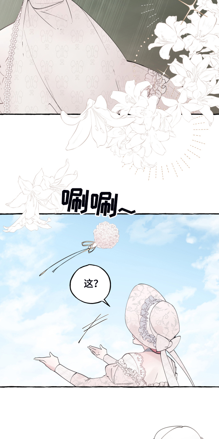 盛情邀约学生作品漫画,第93章：【第二季】原谅我吧3图