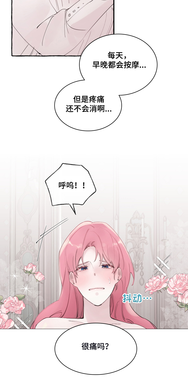 盛情邀约表情包漫画,第106章：【番外完结】也挺好的2图