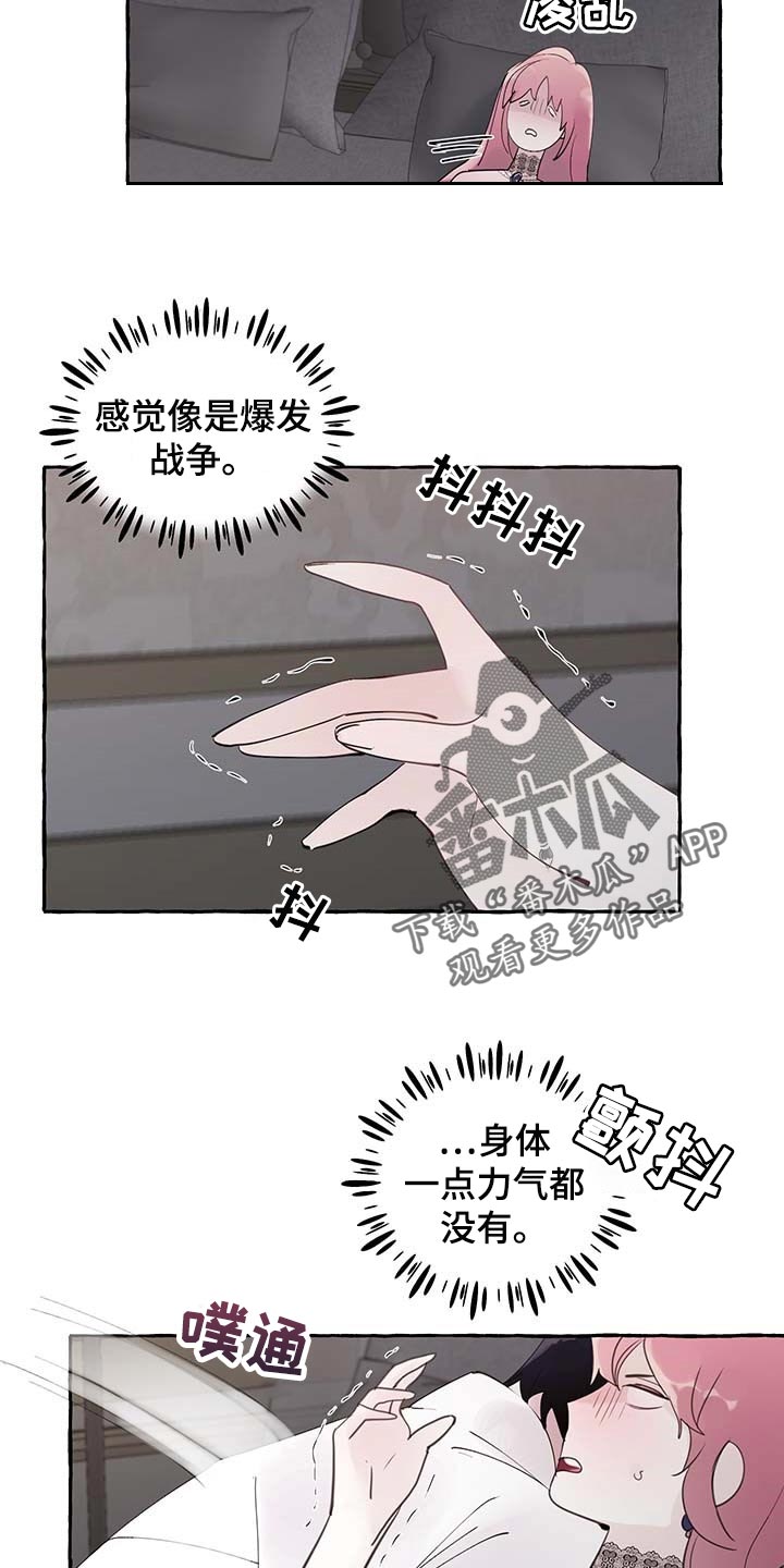 盛情邀约学生作品漫画,第79章：【第二季】特意5图