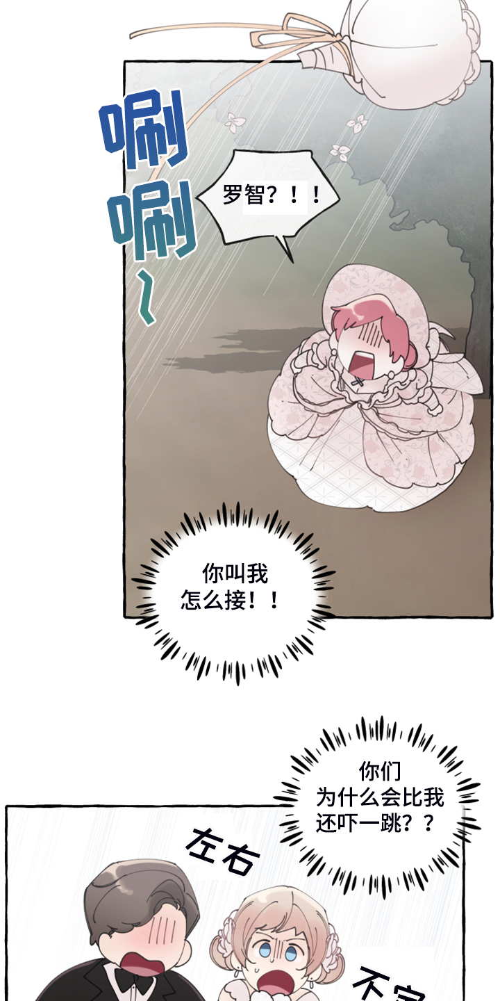盛情邀约学生作品漫画,第93章：【第二季】原谅我吧4图