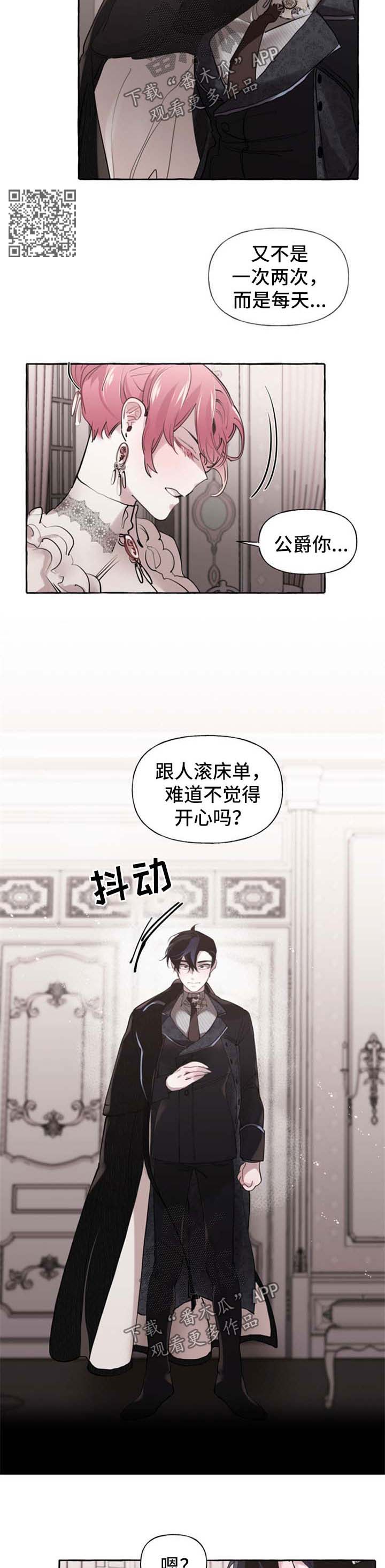 盛情邀约公开课漫画,第28章：拒绝4图