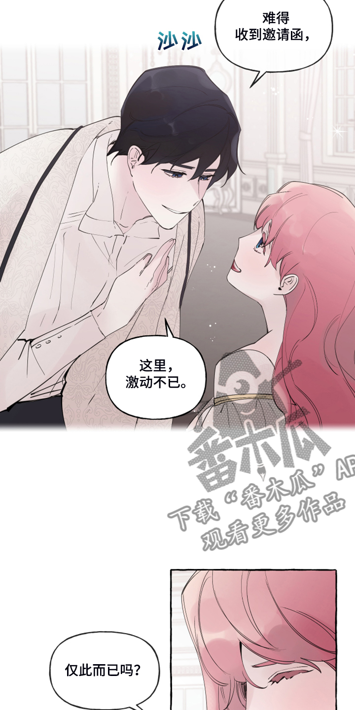 盛情邀请别人吃饭的文案漫画,第105章：【番外】感谢儿子4图