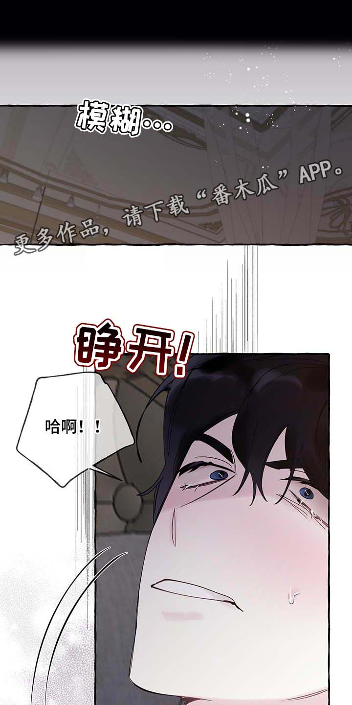 盛情邀请别人吃饭的文案漫画,第73章：【第二季】不要吵1图