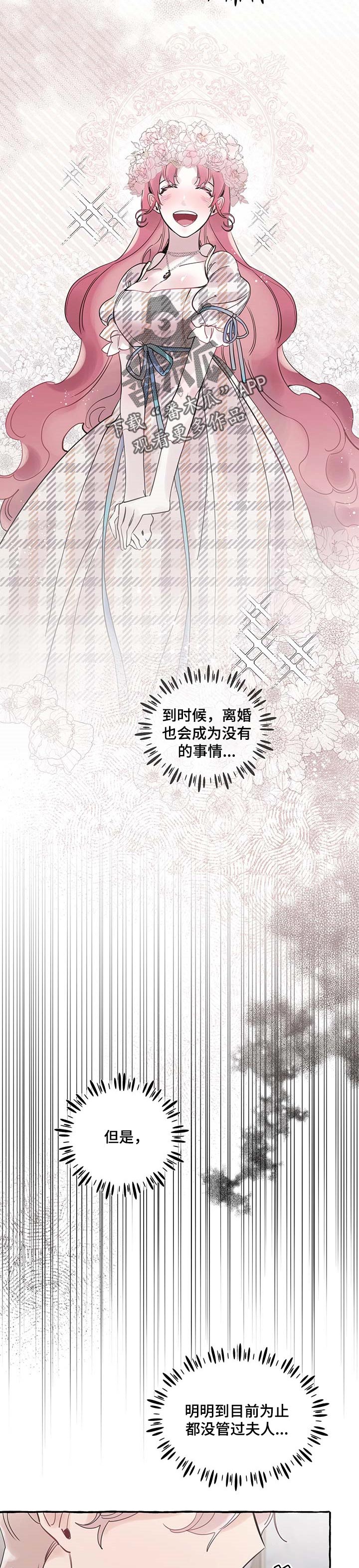 盛情邀约表情包漫画,第59章：【第二季】你说得对2图