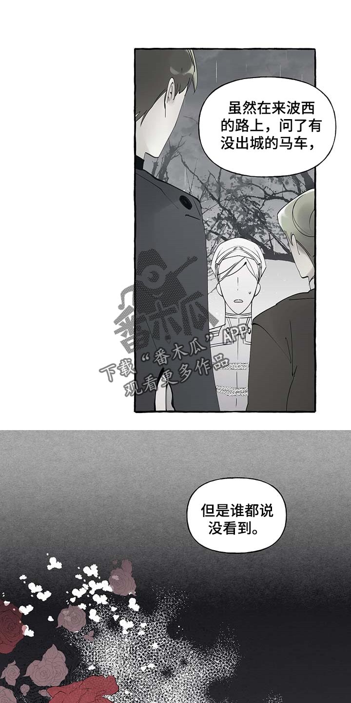 第83章：【第二季】门都没有4