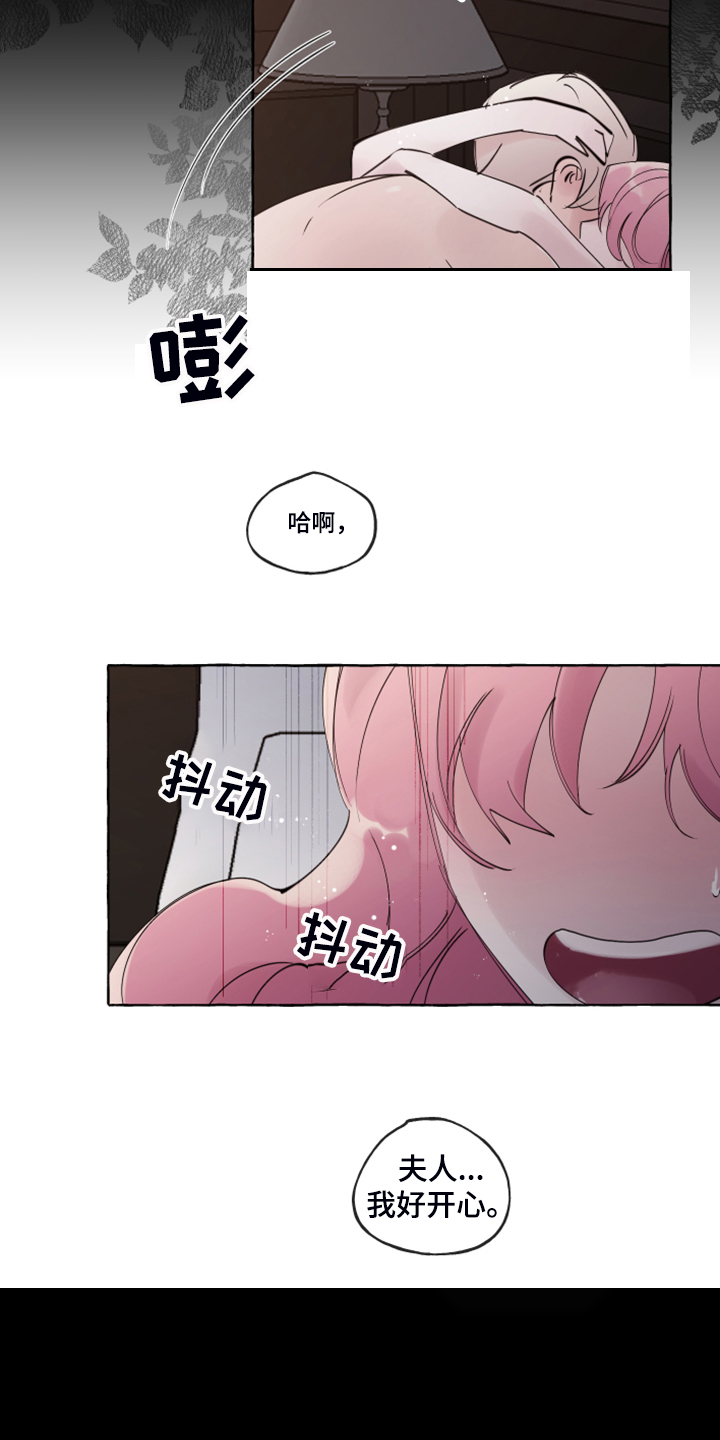 盛情邀约公开课漫画,第100章：【番外】白日梦2图
