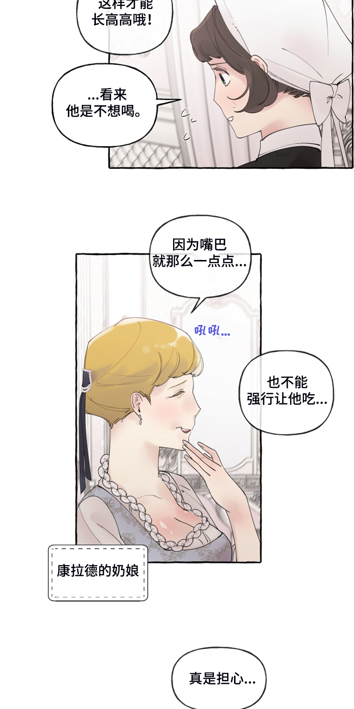盛情邀约一般对谁说漫画,第104章：【番外】嘴巴就一点点2图