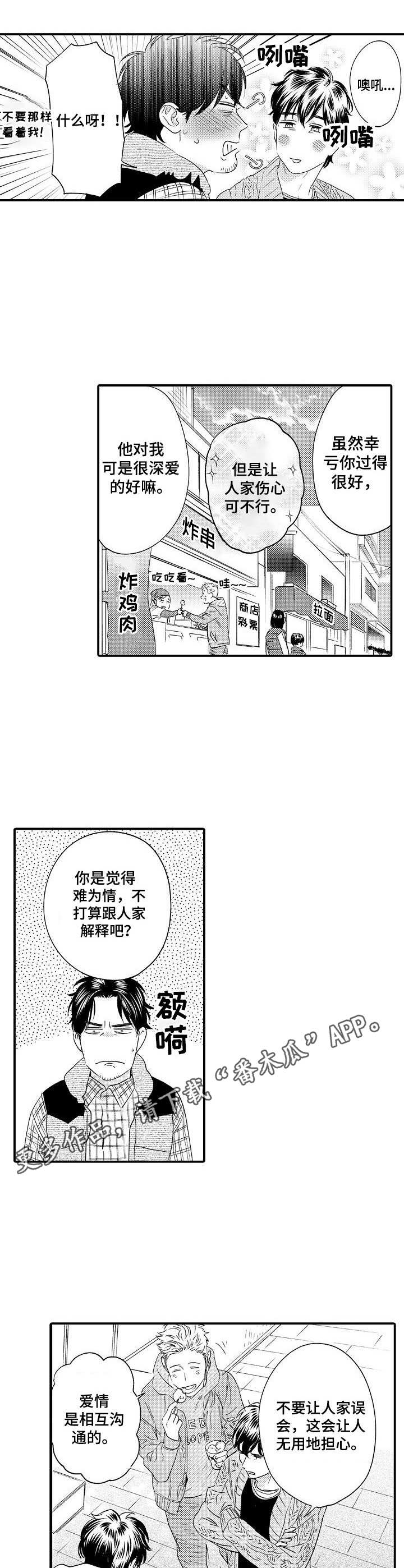 第28章：缓解4