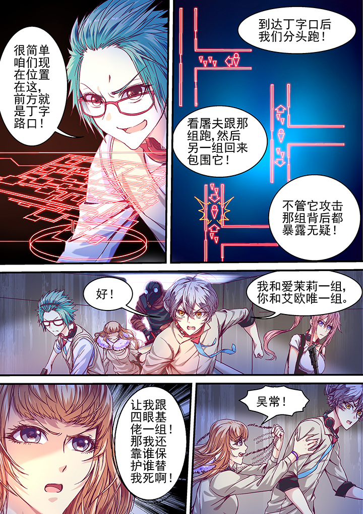 王者幻境玩法漫画,第31章：3图