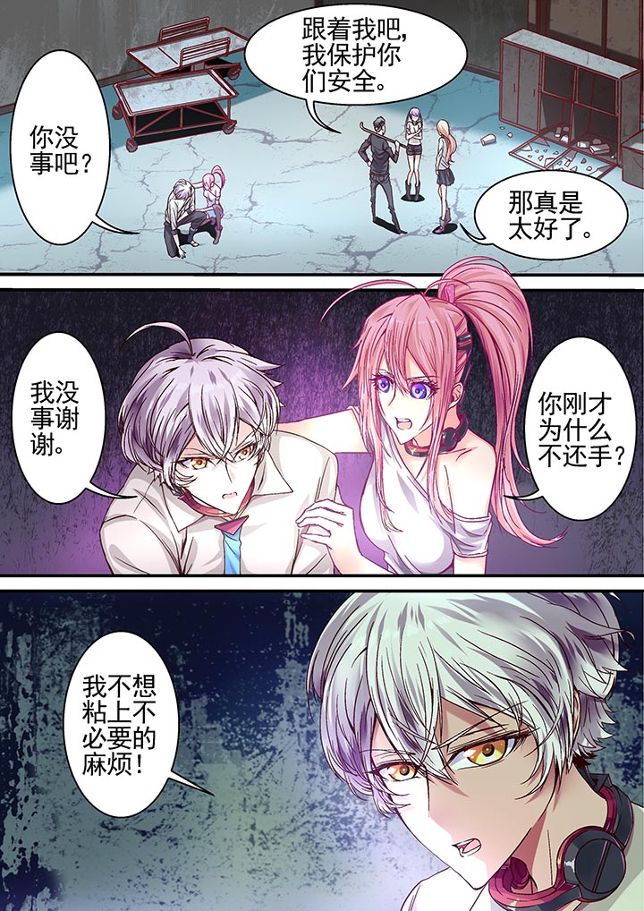 幻境6怎么去王者禁地漫画,第16章：1图