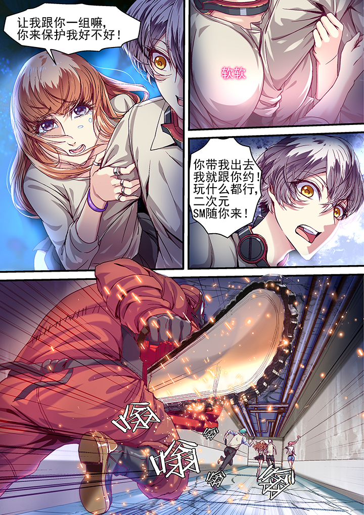 王者幻境玩法漫画,第31章：4图