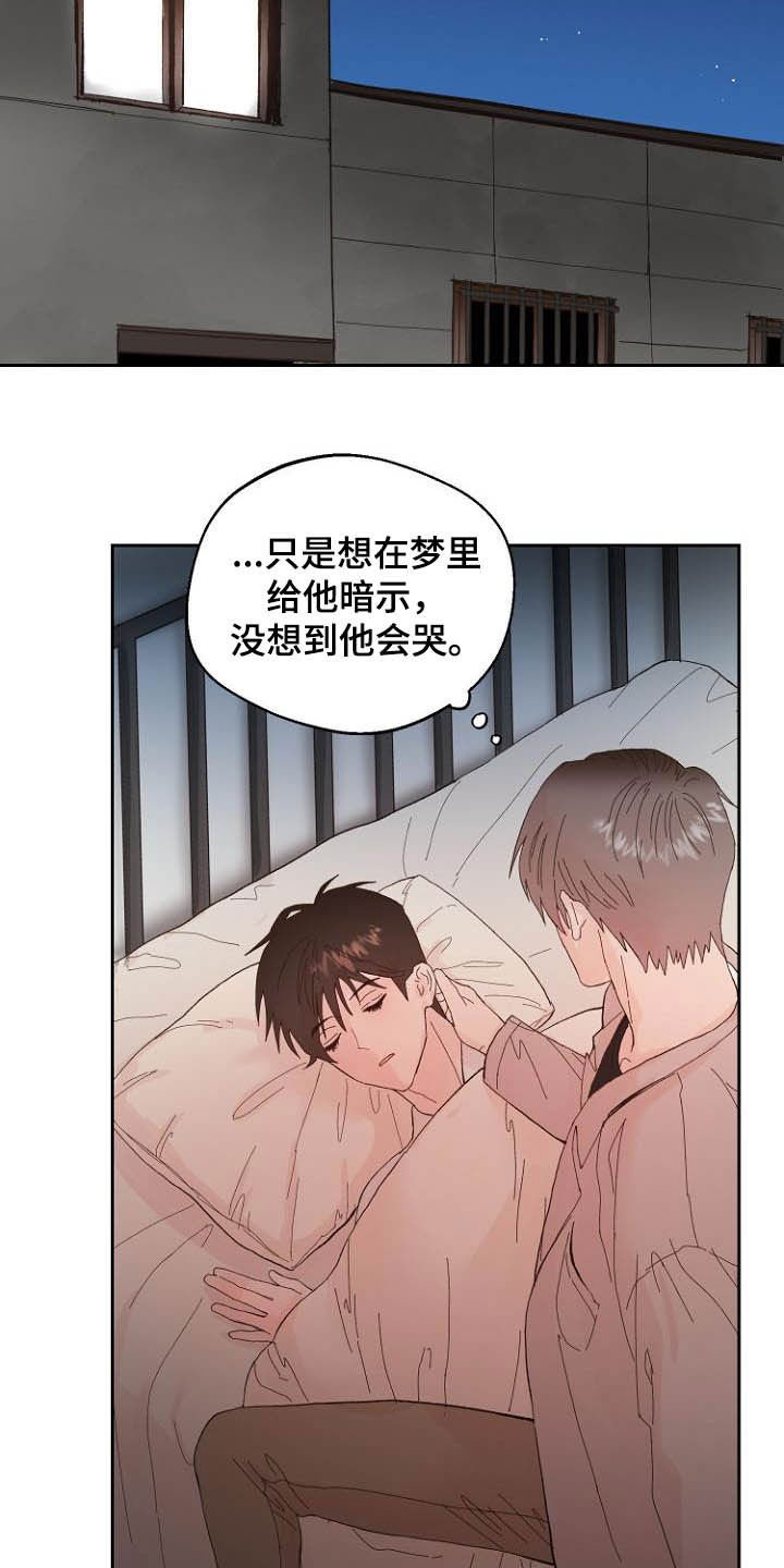 恶魔与天使漫画,第16章：诚实面对5图